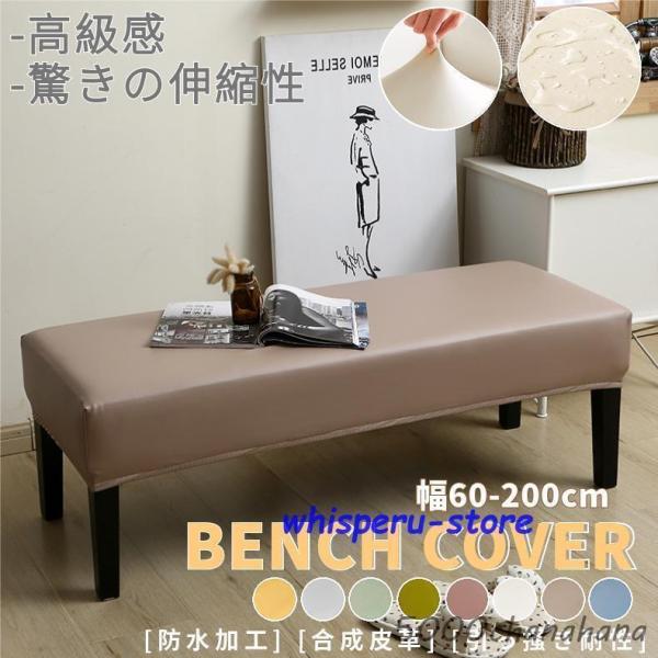 ●適用場合：キッチン、寝室、ダイニングルーム、レストラン、リビングルーム、ホテルなどのダイニングベンチに最適です。 検索キーワード：ダイニングベンチカバー ソフトストレッチ ダイニングルーム ベンチ スリップカバー プロテクター ぴったりフ...