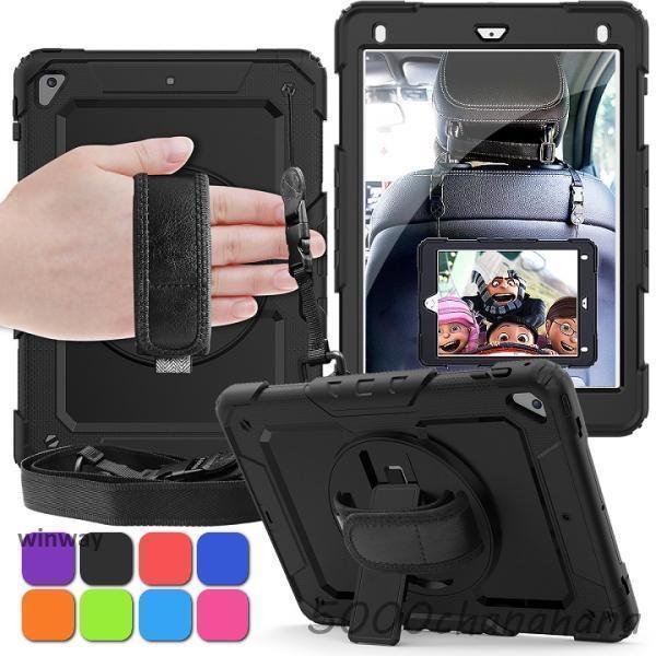 ipad ケース 耐衝撃 ペン収納 シリコン アームバンド ショルダー 回転