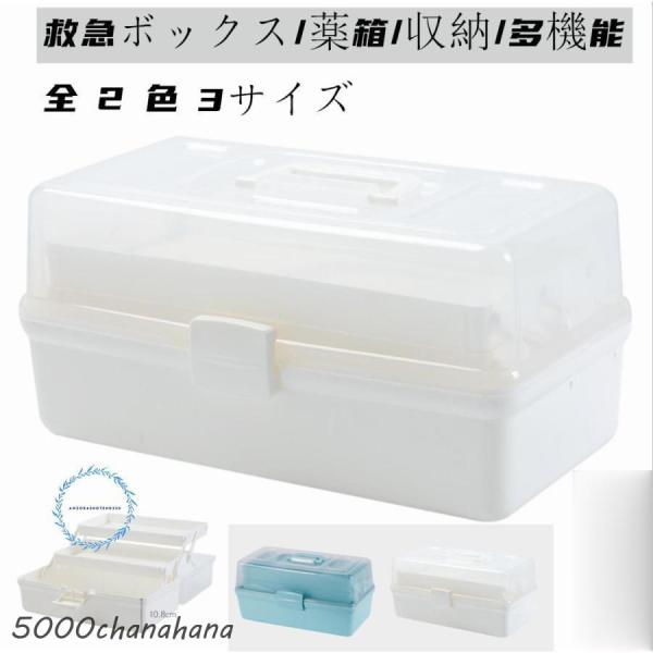 新生活 おしゃれ オシャレ かわいい カワイイ 小物整理ボックス 収納ケース 小さい薬ボックス シンプル 軽量 インテリア 持ち手付き 救急ボックス 応急手当 収納ケース ナチュラル シンプル 携帯便利サイズ：図に示す使いやすさにこだわった...