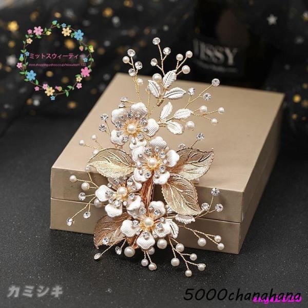 ヘッドドレス 髪飾り ヘアアクセサリー 花 パール 和装 着物 ウェディング ヘッドアクセサリー 振袖 結婚式 フォーマル ブライダル お呼ばれ ゴールド 髪留め