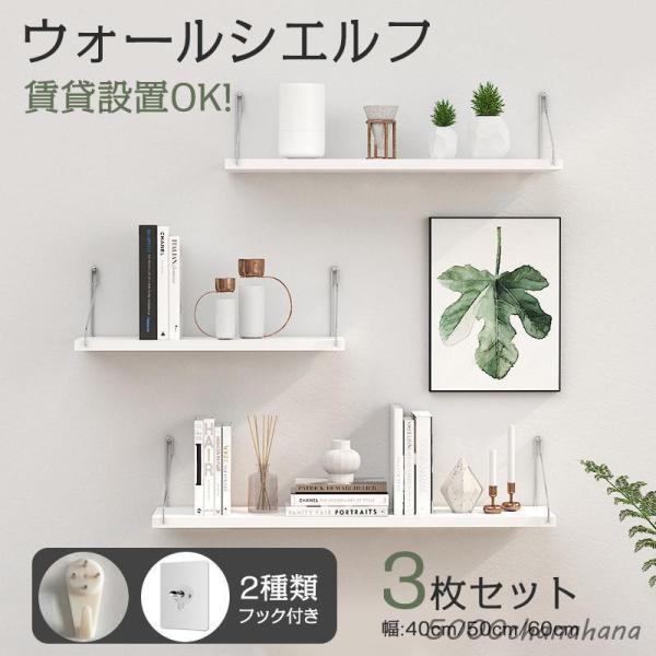 【キーワード】物置棚 新生活 父の日 おしゃれ かわいい ギフト プレゼント  激安 シンプル 母の日 小物 置物 頑丈 丈夫 便利 棚 保管 大型 無地 ティッシュ キーホルダー 本棚 ペンケース 観葉植物 引っ越し祝い 壁掛け飾り棚 雑...