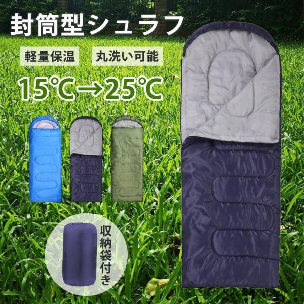 数量限定 非常災害用 寝袋 アウトドア 車中泊 封筒型 防災用品 オールシーズン 5000chanahana_wf-0731316