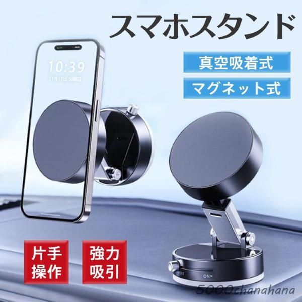 爆買 車載ホルダー スマホホルダー スマホスタンド 卓上 両面吸着 真空