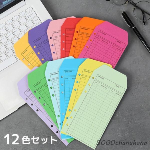 封筒 カラー封筒 長封筒 雑貨 文房具 文具 6穴 12色 12個セット 事務用品 カラフル ルーズリーフ用 バインダー用 月謝袋 集金袋