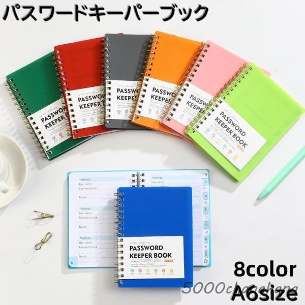 パスワードキーパーブック ノート A6サイズ リングノート インデックス