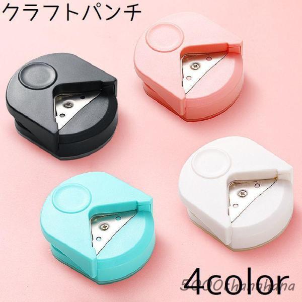 カードや写真の角を丸く加工できるクラフトパンチです。【サイズについて】画像をご参照ください。【素材について】ABS、合金【カラーについて】生産ロットにより柄の出方や色の濃淡が異なる場合がございます。お使いのモニターや撮影時の光の加減などによ...