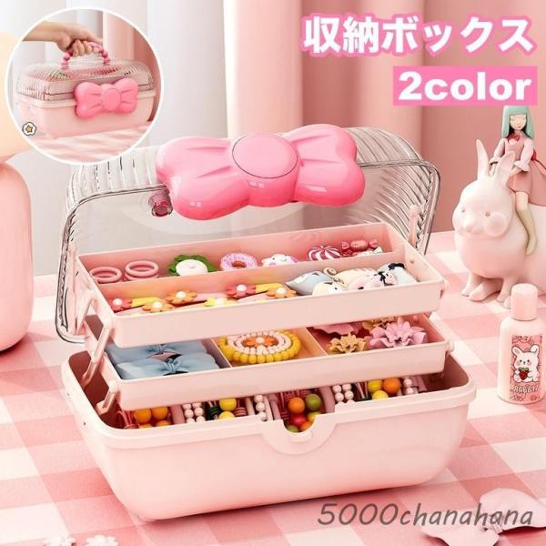 ＊インテリア雑貨 / リボン カルトナージュ 収納Box (3Pセット)小物入れ 収納ボックス 収納ケース 3段 ヘアアクセサリー収納 文房具収納 ツール