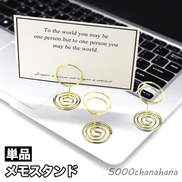 シンプルで使いやすい丸型の小型メモスタンドです。メモや名刺、写真など卓上のちょっとしたものを立てておくのに便利◎※単品での販売です。【サイズについて】画像をご参照ください。【素材について】合金【カラーについて】生産ロットにより柄の出方や色の...