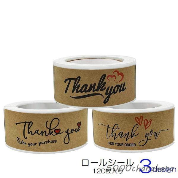 ロールシール ロールステッカー Thank you 120枚 ラッピング用品
