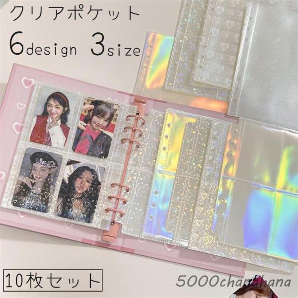 MY SWEET クリアポケット アルバム 5000chanahana_wfj-090186