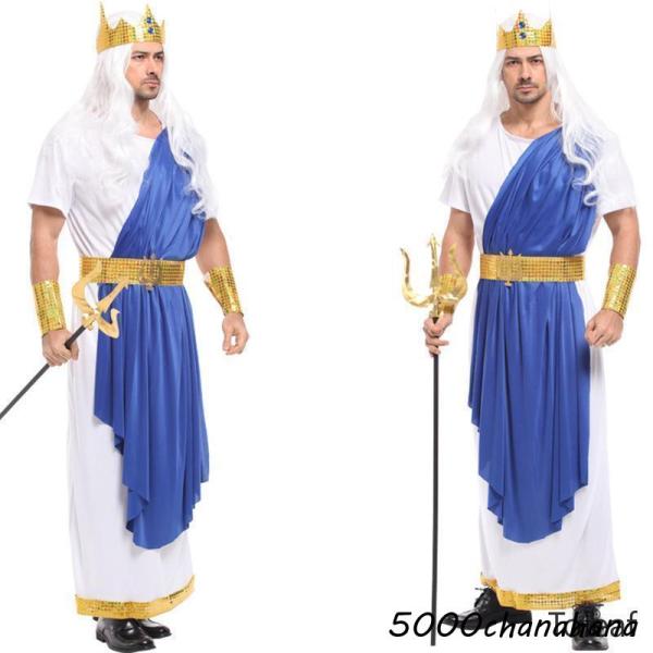 【ハロウィン】衣装 ギリシャ 海神ポセイドン Poseidon 男性用 メンズ用 キャラクター 王様 国王 王子様 海の神  コスプレ衣装 コスチューム 仮装