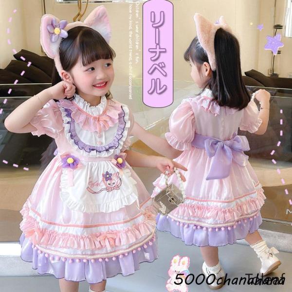 子供 プリンセス ドレス リーナベル シェリーメイ ステラルー コスチューム お姫様 キッズ 変身 なりきり 女の子 誕生日 クリスマス プレゼント