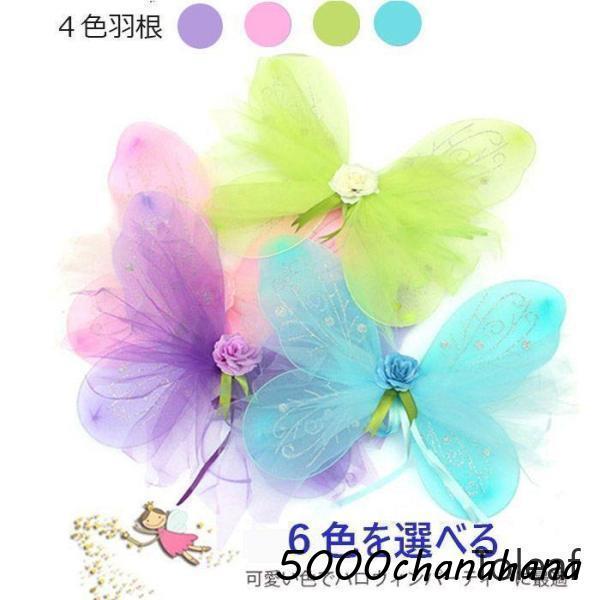 4点セット購入はここをクリック！         ●商品詳細●        ●商品コード     w-dm04        ★参考サイズ     長さ：46cm幅：３６ｃｍ     ９０?１３０ｃｍ子供適用（パープル　グリーン　ブルー　...