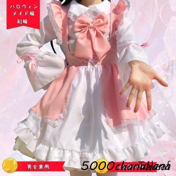爆買 春秋 新作 レディース メンズ 少女 メイド服 4点セット 長袖