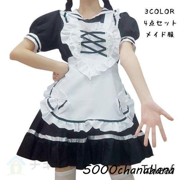 メイド服 ふわっとノリノリ夢気分 ブラック スタイリッシュ コスプレ