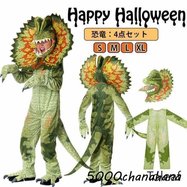 衣装 子供 恐竜 着ぐるみ コスプレ 変装 女の子 男の子 カメレオン 恐