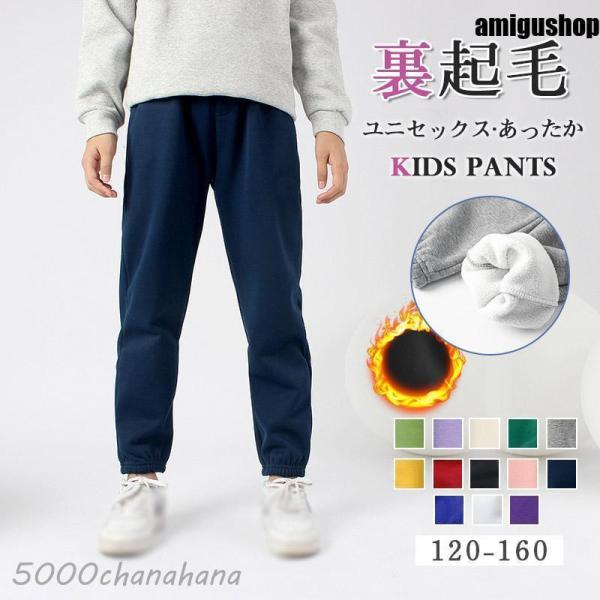 男の子　裏起毛ズボン　トレーナー　ロンT 110サイズ　新品未使用 裏起毛パンツ 子供服 男の子 女の子 ユニセックス 無地 スウェット