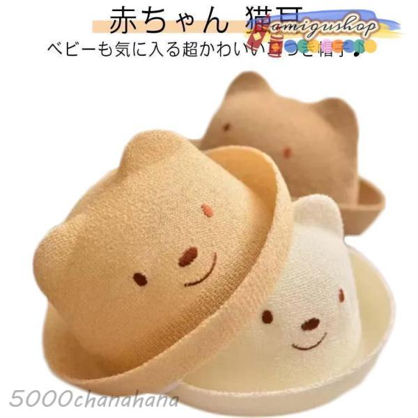 春 男の子 キッズ 麦わら帽子 猫耳 暑さ対策 帽子 とんがり帽子 女の子
