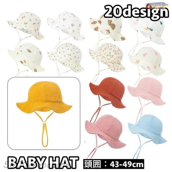 おしゃれなベビー用ハットです。日常のあらゆるシーンで活躍♪【サイズについて】画像をご参照ください。【カラーについて】生産ロットにより柄の出方や色の濃淡が異なる場合がございます。お使いのモニターや撮影時の光の加減などにより画像と実際の商品のカ...