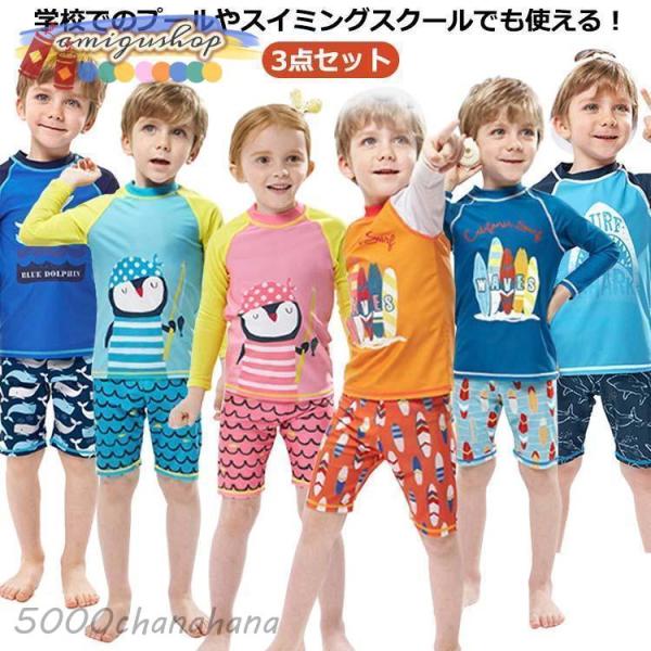 子供 水着 ラッシュガード セパレート キッズ 長袖 キッズ ショートパンツ 長袖 ハーフパンツ 幼稚園 男の子 女の子 子供用 日焼け防止 ベビー水