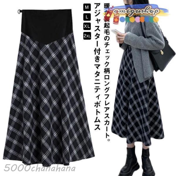 ★お買い物を必ずご確認ください。【M】着丈75cm ヒップ101cm アジャスター付きウエスト<br>【L】着丈76cm ヒップ105cm アジャスター付きウエスト<br>【XL】着丈77cm ヒップ109cm アジ...