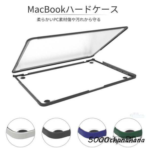 爆買 新登場Apple MacBook Pro 13 Air 13インチ用クリア保護ケースTPU
