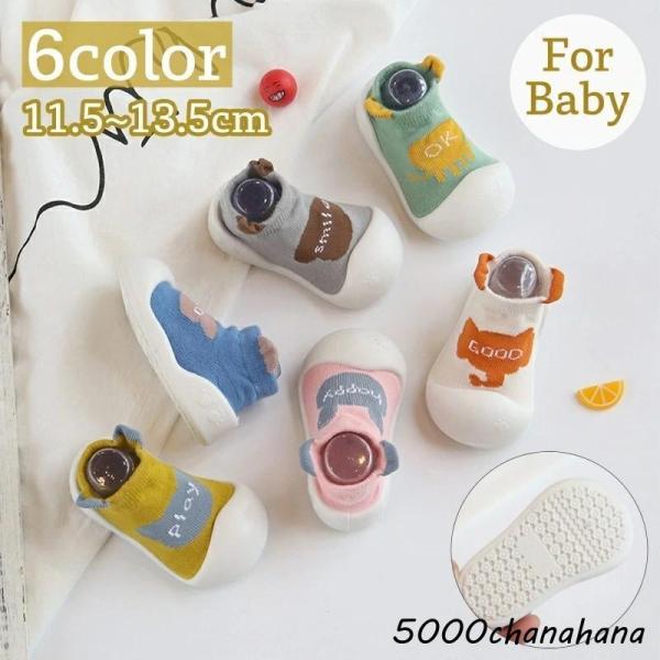 ソックスと一体になった、赤ちゃんのファーストシューズ。 優しいくすみカラーが上品な雰囲気です♪ 出産祝いやプレゼントとしても◎靴の内寸＝足長＋ 0.5cm~1cm　の方法でサイズをご選んでください。足長の測り方は1番長い指先から、かかとまで...