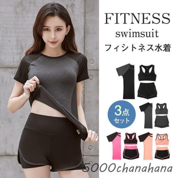 水着 競泳水着 レディース セパレーツタイプ ジム用 3点セット ヨガ 