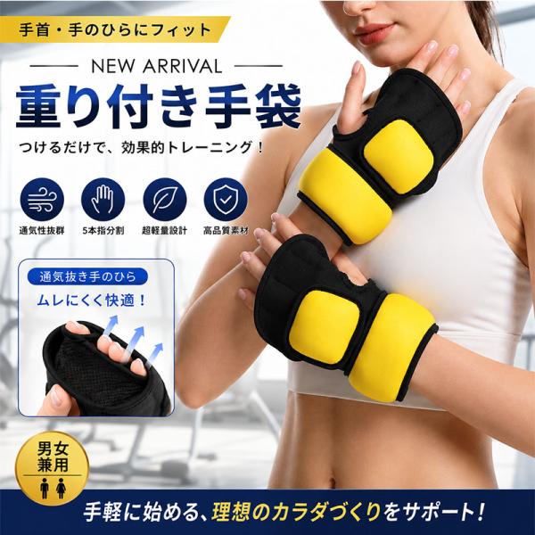 爆買 トレーニンググローブ ウエイト グローブ トレーニング 手袋型おもり ペア 両手セット 1kg 500g 2 リストウエイト 筋力アップ ボクシング