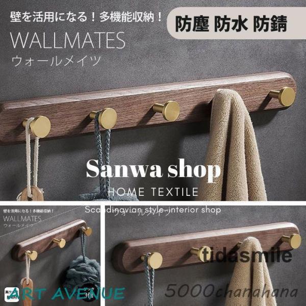 黒胡桃 壁掛けフック ライン3/4/5連フック ウォールフック ウォール