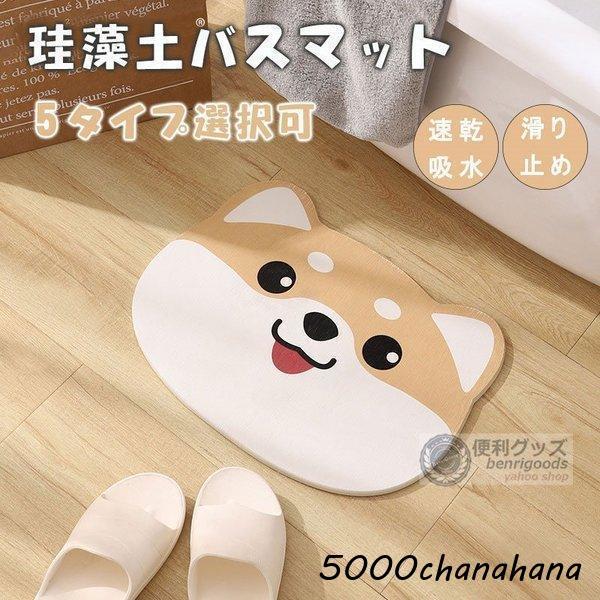 バスマット 猫柄 可愛い Happiness Cats 足拭きマット お風呂マット