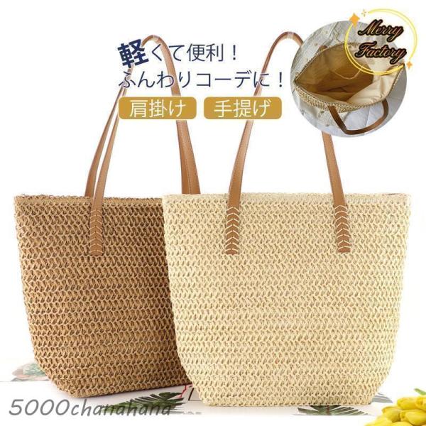 爆買 かごバッグ レディース トートバッグ 肩掛け 夏用 籠 バック