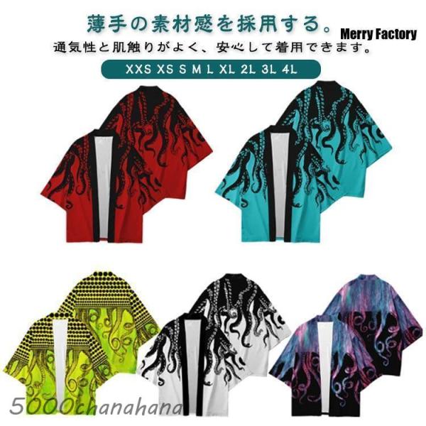 [ANGAGU] アロハシャツ 和式パーカー 和柄 メンズ 羽織り 夏用 七分袖シャツ 浴衣 カーディガン カジュアル UVカット メンズ 羽織 振袖 タコ柄 和柄 カーディガン 羽織り コート 浴衣 開襟シャツ 和式パーカー UVカット 七分袖 春夏 日焼け止め服 :  HAMIYAショップ - 通販 - Yahoo!ショッピング