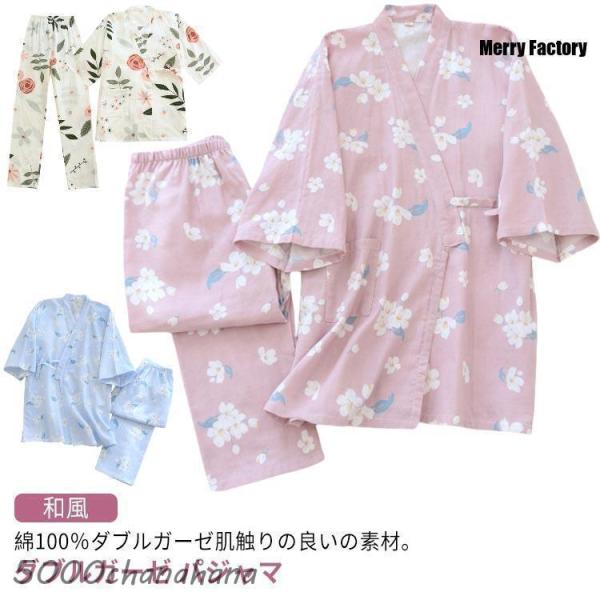 和風パジャマ ガーゼ 寝巻き 甚平 パジャマ 上下セット ルームウエア