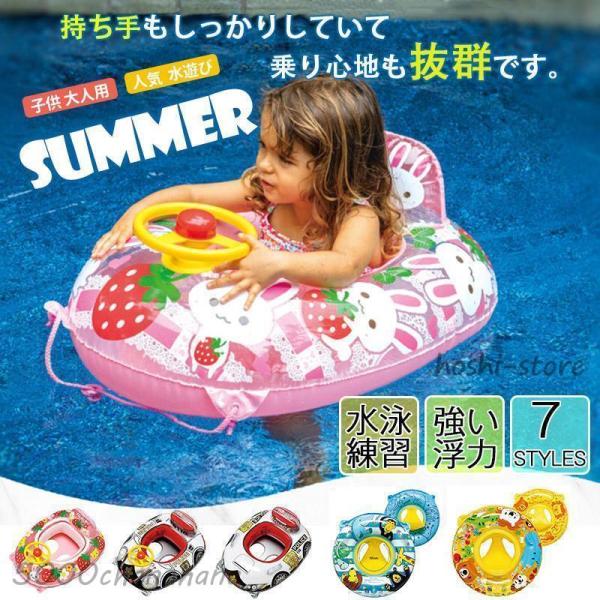 爆買 浮き輪 ベビー 子供用 うきわ ベビーボート 足入れ 胴回り 水泳リング 赤ちゃん 座付き 車の形 可愛い 1-3歳 水泳練習 強い浮力ハンドル