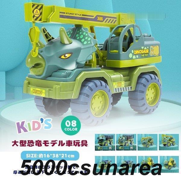 恐竜 車 おもちゃ DIY カー 組み立て トラックセット 男の子 プレゼント 楽天市場】【限定30%OFF】正規品 恐竜トラック 恐竜 セット 子供