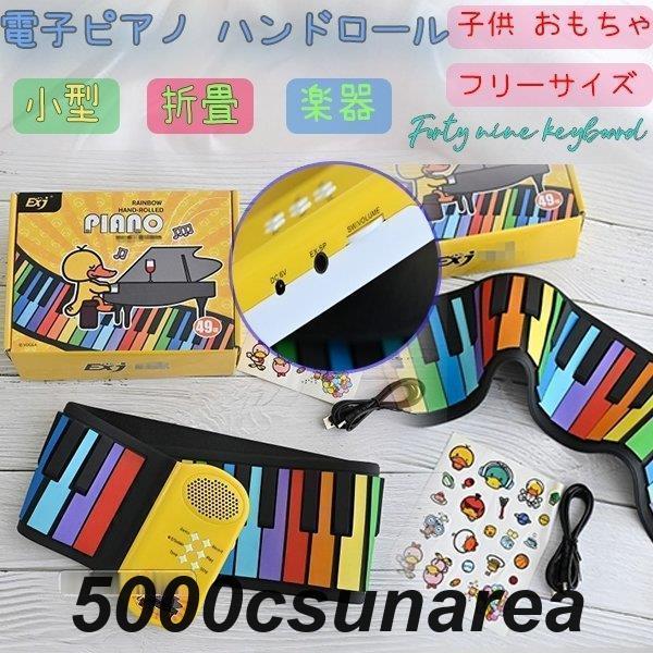ハンドロールピアノ ハンドロールピアノ グランディア＜88鍵＞ | がくぶん特選館