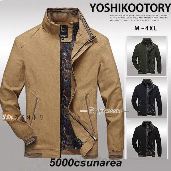 秋物　ミリタリージャケット スイングトップ 秋服 メンズ ジャケット フルジップ ジャンパー