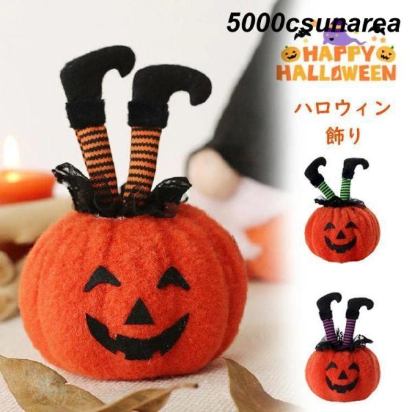 チーキー　パンプキン　ハロウィン飾り チーキー パンプキン ハロウィン飾り
