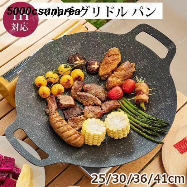 ５日以内に発送します ★ お庭でバーベキュー キャンプ 業務用 グリラー 鉄板焼 超PayPay祭 バーベキューコンロ キャンプ BBQ グリル 焚き火台