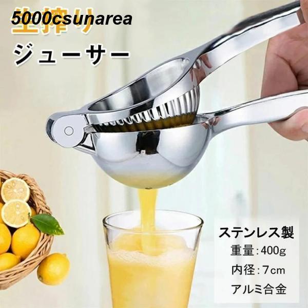 【新品未使用】HBJA-02 ハンドジューサー ステンレス レモン絞り 楽天市場】ハンドジューサーA型 HBJA-02（0201-002 ハンディ