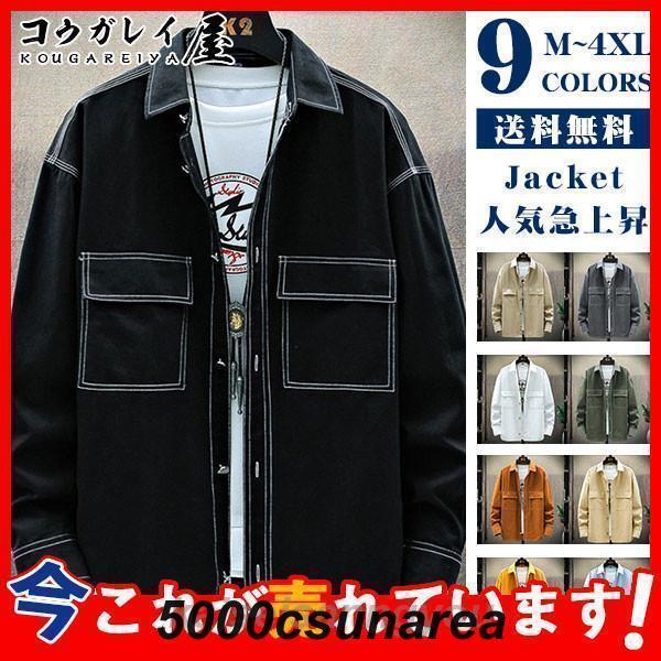 ミリタリーシャツ ジャケット シャツ メンズ 長袖 ワークシャツ