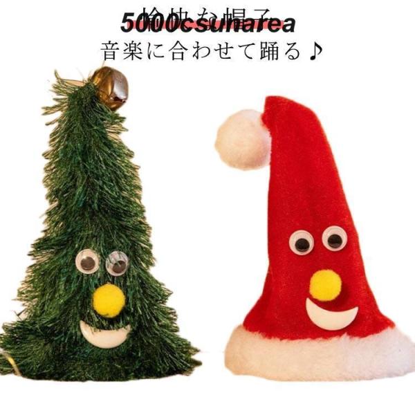 サンタ帽子付きクリスマスツリー Amazon.co.jp: クリスマス ミュージック ウォーキングツリー 2個