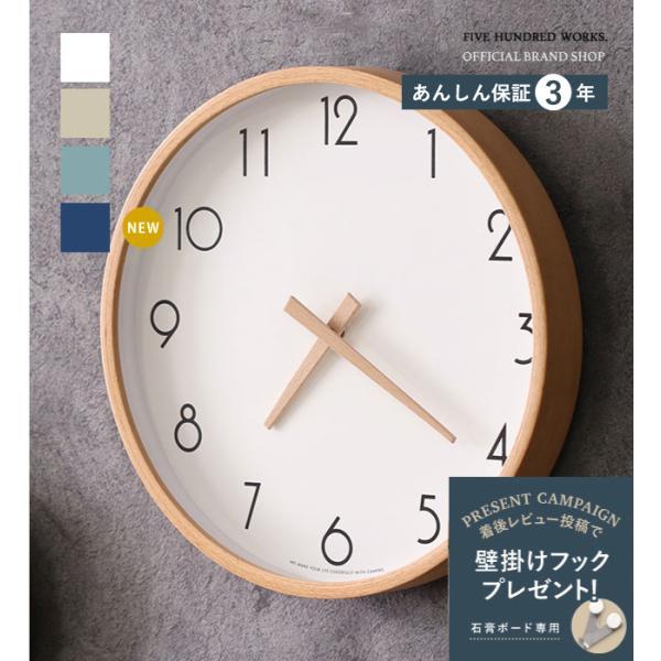 【商品名】CAMPASキャンパス ウォールクロックL【商品説明】木製の針と、曲木のシンプルなフレームが上質感と温もりを感じさせるCAMPAS掛け時計。お部屋に合わせやすい(ホワイト/グレイ/ブルーグリーン/ネイビー)4色と、(S/L)サイズ...