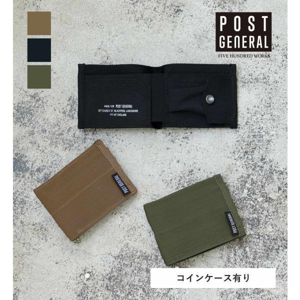 公式 財布 スリム コンパクト 薄型 小銭入れ カード入れ お札入れ 二つ折 シンプル おしゃれ ポストジェネラル テープウォレット