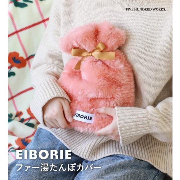 【商品名】EIBORIE(エイボリー)ファー湯たんぽカバー【ブランド】Creer(クレエ)【商品仕様】size：約 w220×h310mm重量: 約 90g素材: ポリエステル生産国：中国