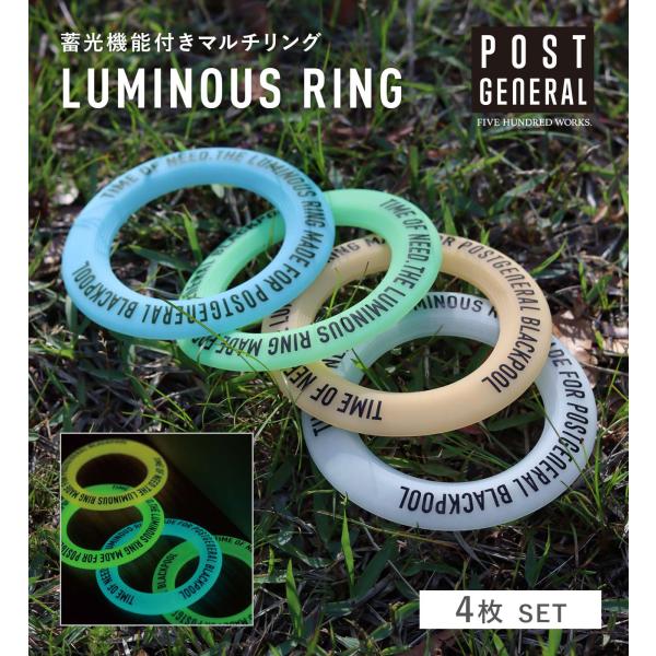 【商品名】LUMINOUS RING -PACK4-(ルミナスリング パック4)【ブランド】POST GENERAL(ポストジェネラル)【商品仕様】size：約 φ98mm重量：約 47g（リング1枚あたり約 11g）素材: シリコン(リン...