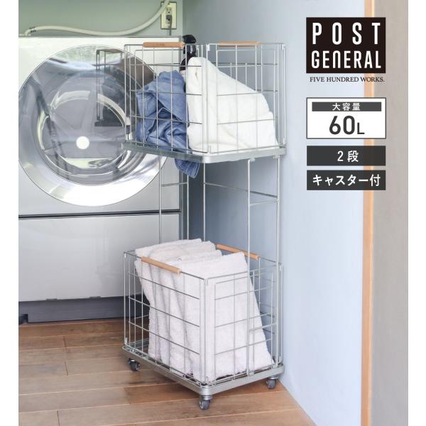 【商品名】INDUSTRIAL LAUNDRY WAGON ZINC(インダストリアルランドリーワゴン ジンク)【ブランド】POST GENERAL(ポストジェネラル)【商品仕様】size：約 w400×d290×h965mm(キャスターを...