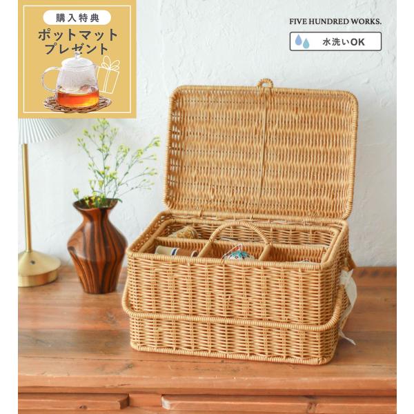 公式 ソーイングボックス 裁縫箱 バスケット 持ち手 洗える 薬箱 救急箱 仕切り付き アクセサリユティル ナイール ソーイングボックス 購入特典