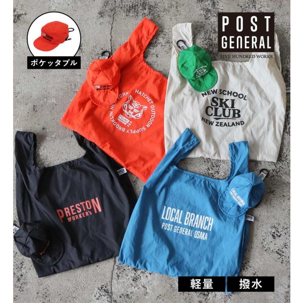 公式 エコバッグ ポーチ付き 軽量 ナイロン 折りたたみ 買い物バッグ ポストジェネラル ファウンドスーベニア バッグインキャップ / 新入荷 /